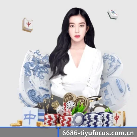 6686体育官方 APP 界面
